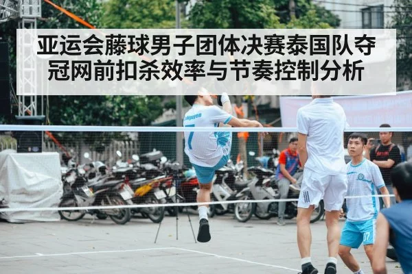 sepak takraw spike