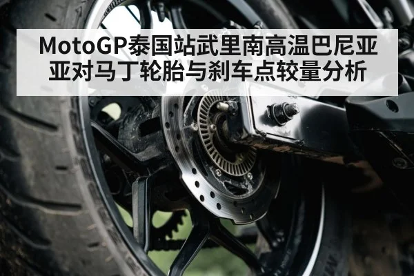 motorcycle brake disc close up